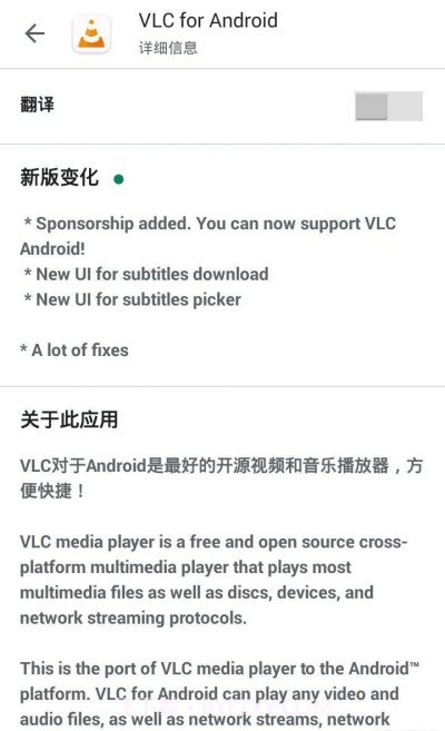 VLC for Android Google Play版截图3