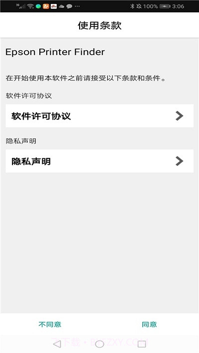 EPSON Printer Finder截图1
