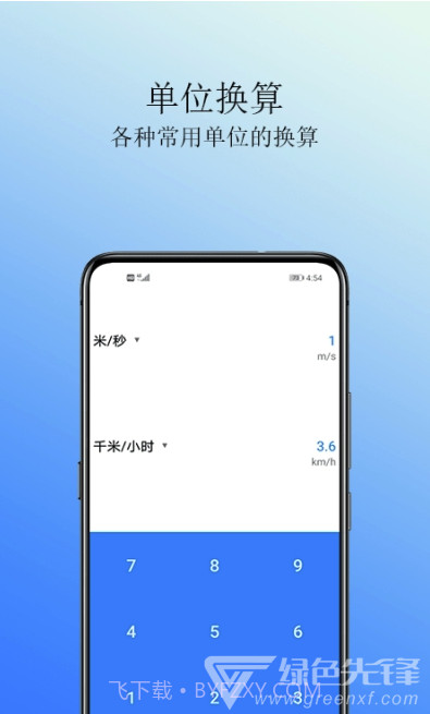 Cal计算器(科学计算器)V1.1 安卓最新版截图2 Cal计算器(科学计算器)V1.1 安卓最新版截图2