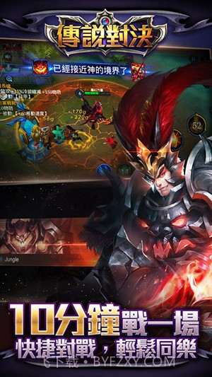 传说对决国际服截图2