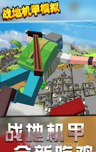 战地机甲模拟截图3