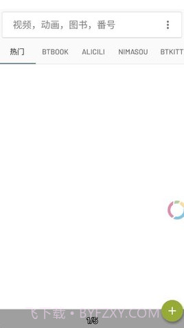 小磁力BTpro截图2