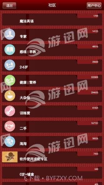 宝宝平特计划截图1 宝宝平特计划截图1