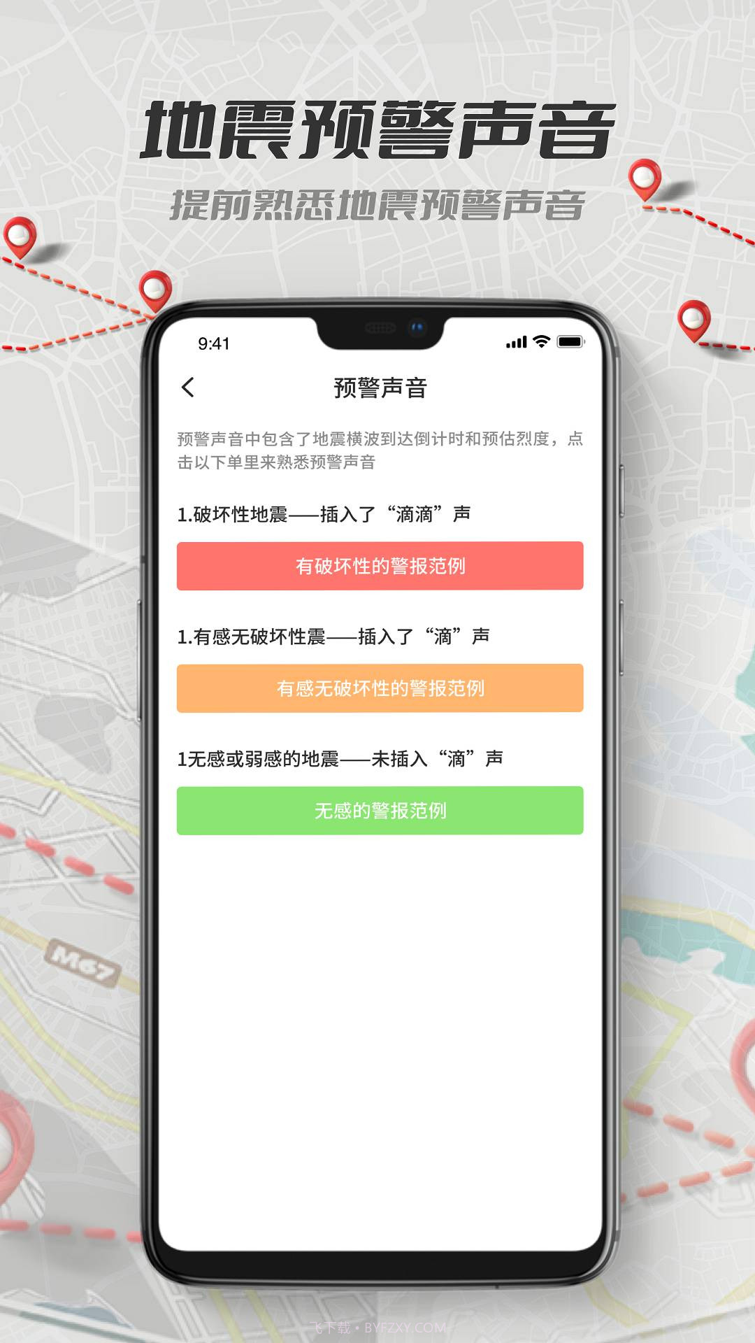 全球地震实时播报2019截图1