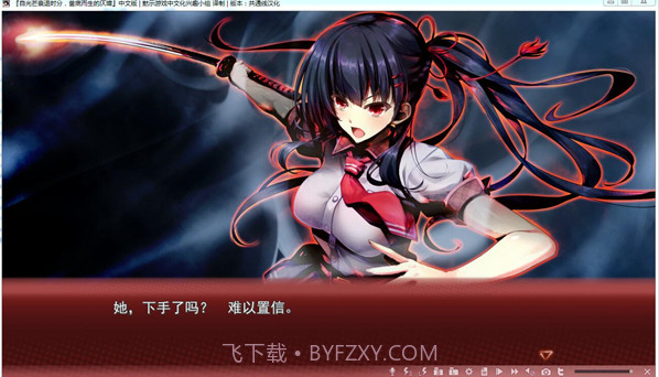 自黯淡时刻的尽头截图5