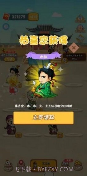 答题升官记红包版截图2