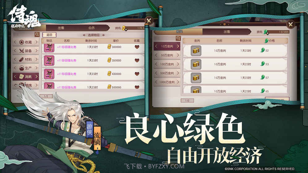 侍魂胧月传说截图3 侍魂胧月传说截图3