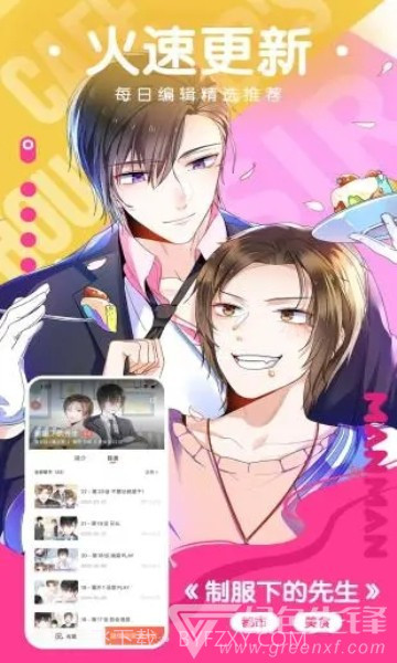 猫云漫画最新版截图2