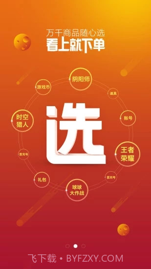 交易猫新版截图3