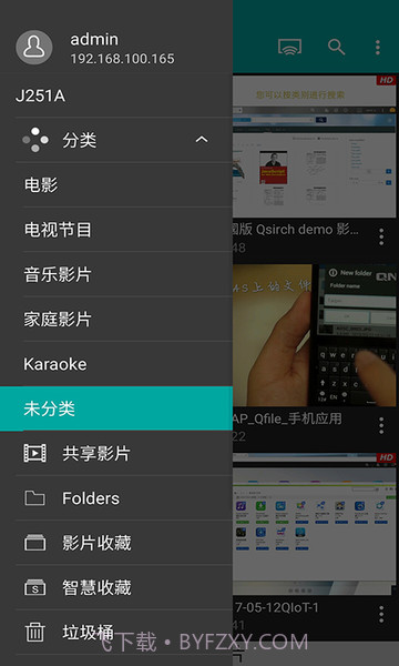 QVR Pro Client截图1