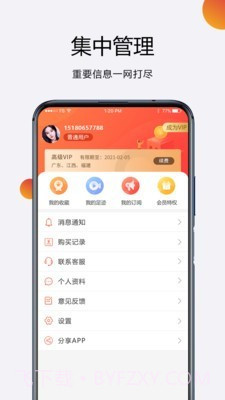 招标无忧最新版截图2