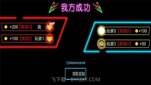 火柴人英雄枪手截图1