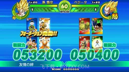 龙珠：掌上战斗截图6