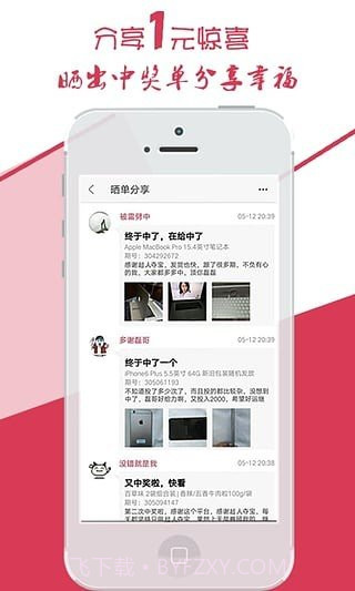 夺宝超人截图1 夺宝超人截图1