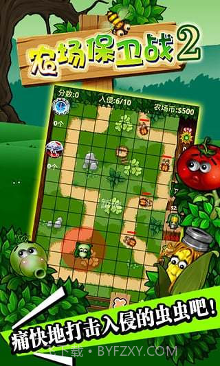 农场保卫战2老版截图4