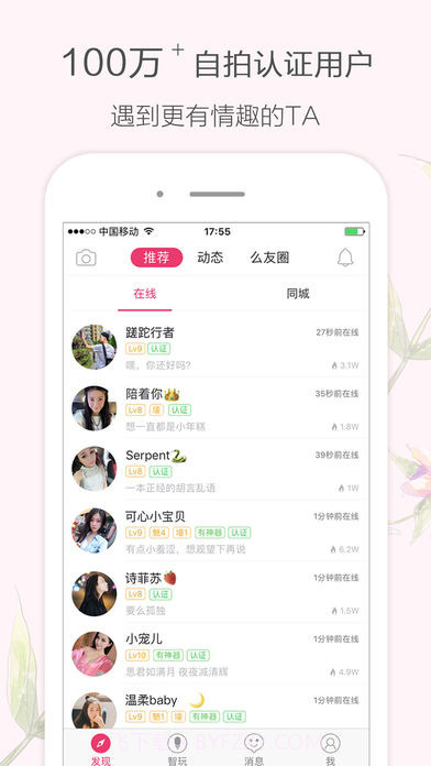 盘丝洞APP截图4
