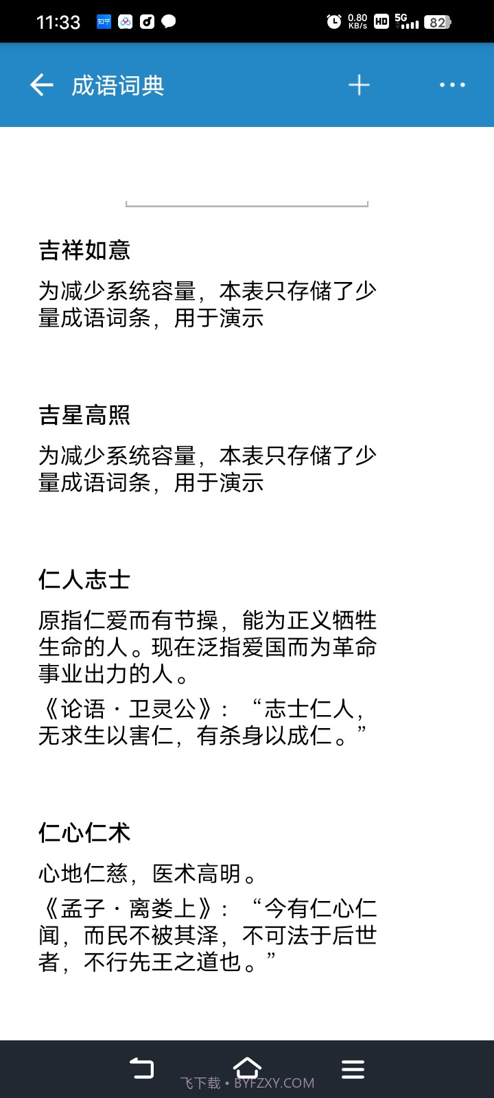超级数据查看器截图4 超级数据查看器截图4