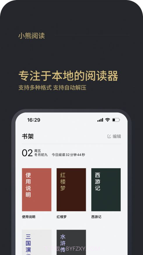 小熊阅读截图2