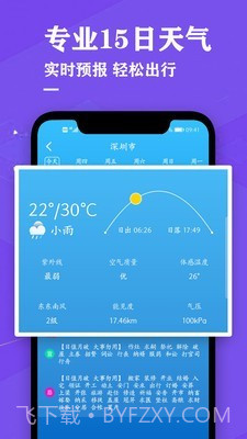 日历万年历黄历截图4 日历万年历黄历截图4