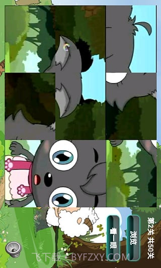 喜羊羊儿童益智拼图截图4 喜羊羊儿童益智拼图截图4