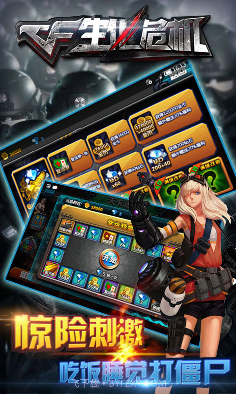 生化危机无限金币版截图5