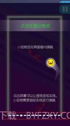 功夫弹球截图1 功夫弹球截图1