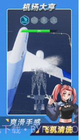 机场大亨 免广告v1.8.1截图3