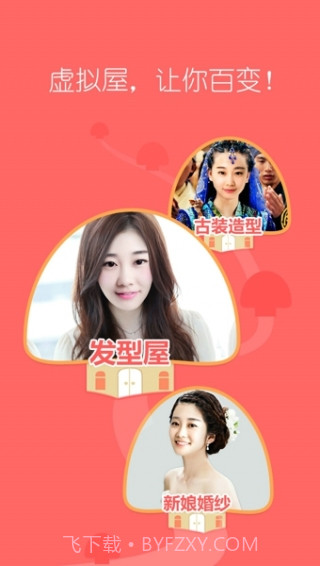 她社区最新版截图1