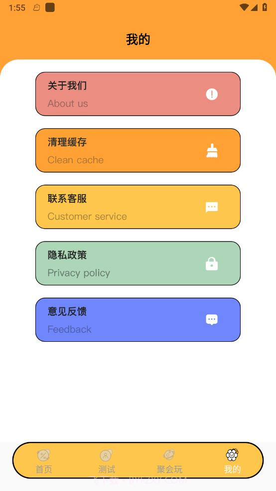 关系计算器截图4 关系计算器截图4