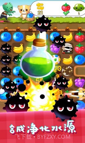 丧尸爱消除截图1