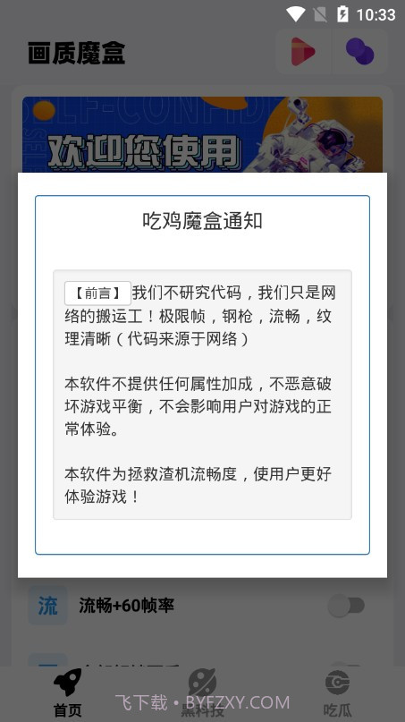 画质魔盒答案最新版截图3
