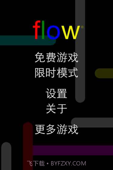 Flow Free截图3 Flow Free截图3