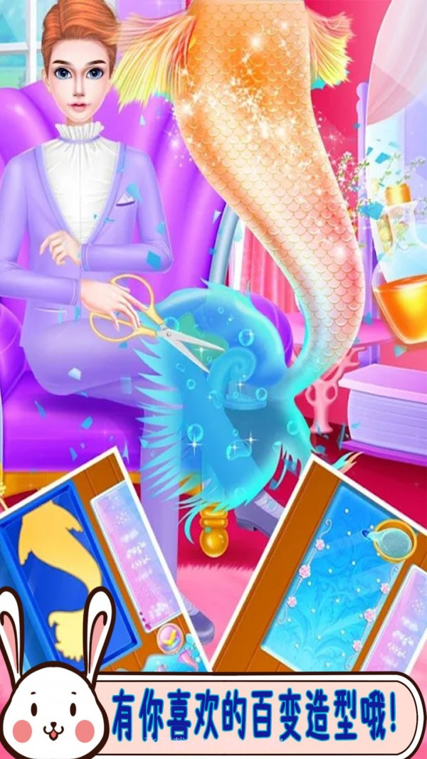 美人鱼公主城堡截图4 美人鱼公主城堡截图4