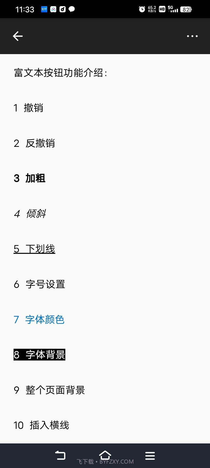 超级数据查看器截图1 超级数据查看器截图1