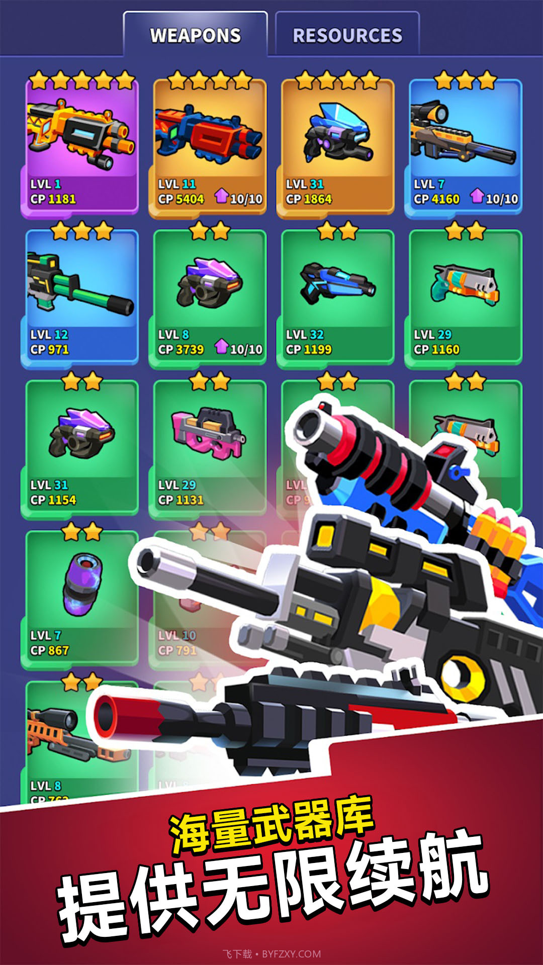 迷你枪战王者截图3