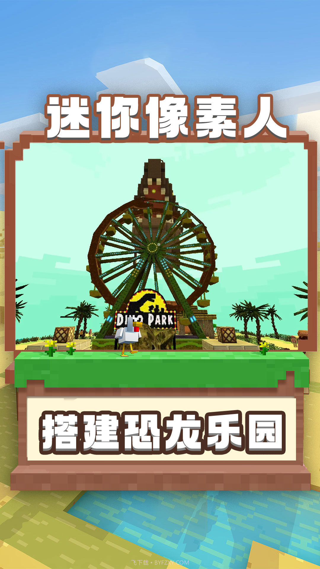 迷你像素人截图2 迷你像素人截图2