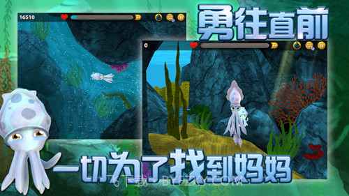 小墨鱼找妈妈截图3