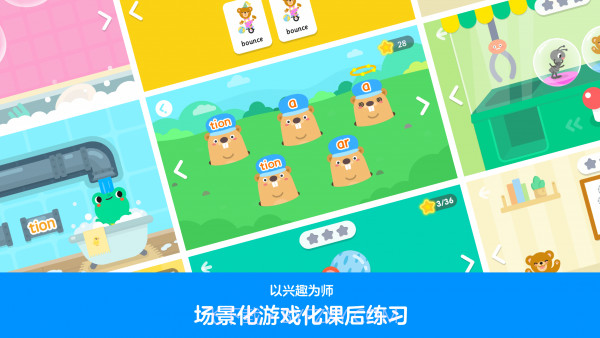 ABCtime网校截图4