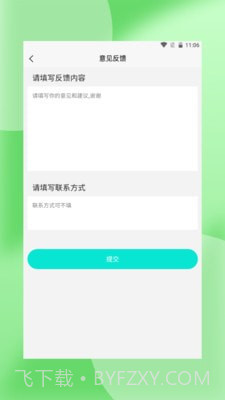 轻萌杂志截图4