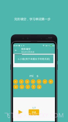 好好背单词截图3 好好背单词截图3