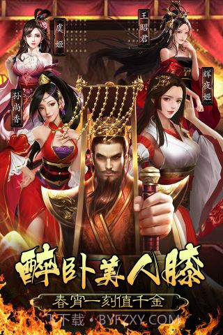 皇帝养成计划截图2 皇帝养成计划截图2