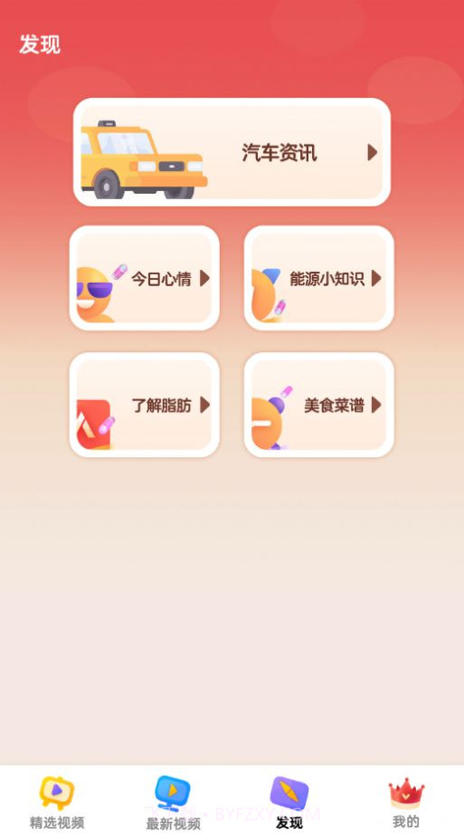 随时短视频APP截图3