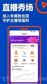 bluedv7.11.0截图3 bluedv7.11.0截图3