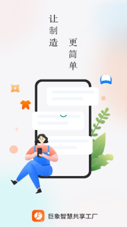 巨象新纪元截图4