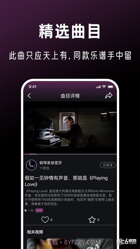 全民音乐会截图4 全民音乐会截图4