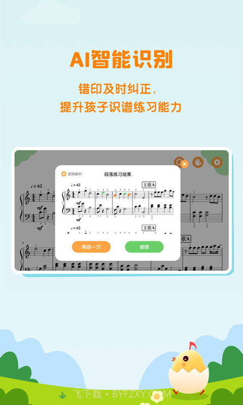 小壳陪练截图2