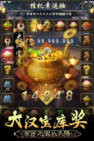 皇帝养成计划截图3 皇帝养成计划截图3