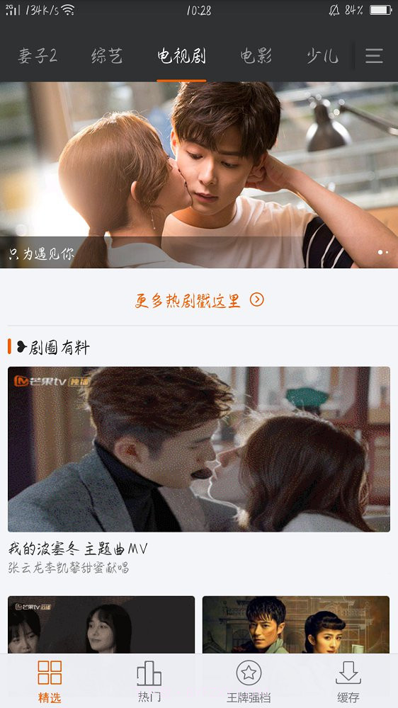 四零影院APP截图2