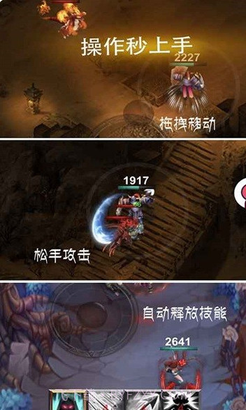 指尖暗黑秘境神塔截图3