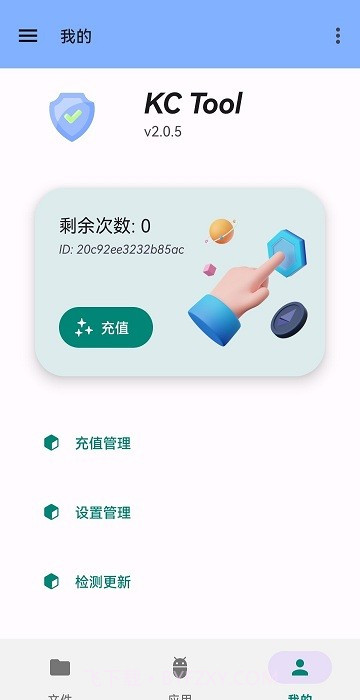 kc tool去签工具截图2 kc tool去签工具截图2